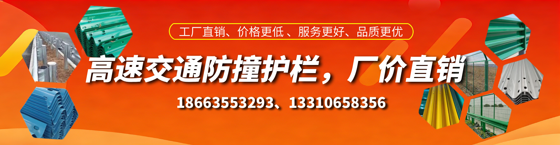 开平高速护栏生产厂家